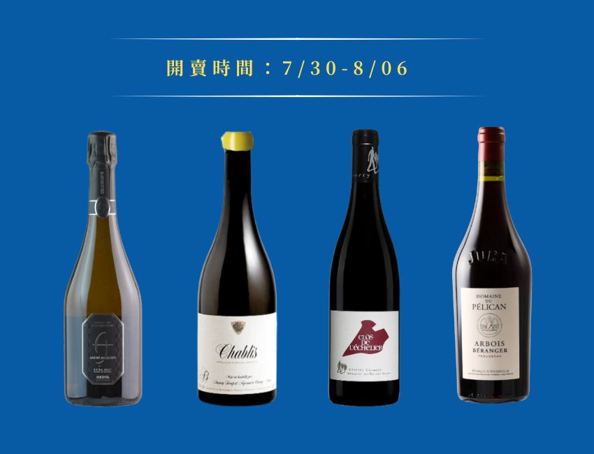 法國國慶月，特級園香檳、紅白酒三重奏