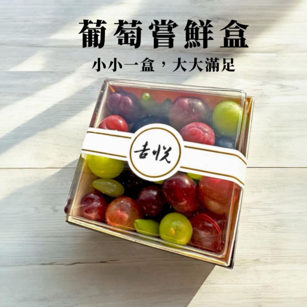 葡萄嘗鮮盒 <br> 175年山梨縣葡萄園直送